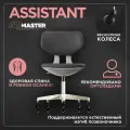 Ассистент мастера Airmaster Assistant черный