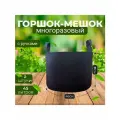 Горшок мешок текстильный для рассады и растений 45л, 2шт.
