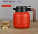 Термокувшин Cha, вакуумный, нержавеющая сталь, пластик, 1,2 л