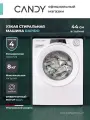 Стиральная машина узкая инвертор Candy RapidO RO441286DWMC4-07, 8 кг