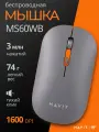 Мышь Havit MS60WB Gray беспроводная аккумуляторная 2.4+Bluetooth