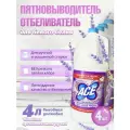ACE Лаванда отбеливатель и пятновыводитель для белого белья 4л 4шт