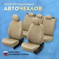 Чехлы на Опель Астра Джей седан, хэтчбек, GTC 3 двери, 5 дверей (2010-2015) для сиденья авто, Пилот, Экокожа ромб, Темно-бежевый