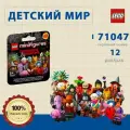 Минифигурка Lego Подземелья и драконы, набор из 12 неповторяющихся элементов, 71047