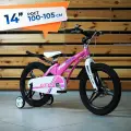 Велосипед детский 14 ROOK City розовый, на рост 95-115см, легкая магниевая рама, литые диски, дисковые тормоза, для девочки