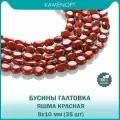 Яшма красная, бусины для рукоделия, галтовка 8-10 мм, на нитке от 35 шт
