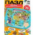 Пазл деревянный Лесная мастерская фигурный «Достопримечательности мира», 70 элементов