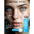Цветные контактные линзы ACUVUE define fresh blue -9.00, 8.5, 10 шт