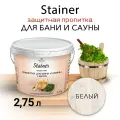 Защитная пропитка для бани и сауны с воском Stainer, 2,75л Белый 01, защитная лазурь