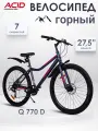 Велосипед горный скоростной 27,5' ACID Q 770 D для взрослых и подростков рама 16