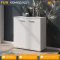 FUN (ФАН) комод КД-1, 690 х 735 х 340 мм, 2 двери, 3 полки, ЛДСП, Белый