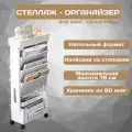 Передвижной стеллаж - органайзер для канцелярии, для многослойного хранения книг, напольный столик, подставка для книг