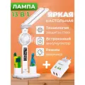 Настольная лампа для школьника сенсорная, светильник с часами, термометром и вентилятором, блоком питания.