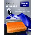 Кисть малярная широкая для покраски стен 10 см , DECOR 223-0100