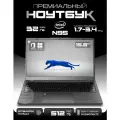 Премиальный ноутбук для работы и учебы 15,6 IPS, Intel N95 до 3,4GHz, RAM 32Gb DDR4, PD Type-c, 5000mAh, 512Gb SSD nvme