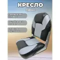 Кресло люкс, мягкое раскладное для лодки (катера)