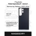 Чехол противоударный Samsung Galaxy S23 Ultra