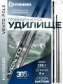 F-FISHING Удилище маховое теле б/к Vento Pole 5м