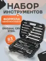 Набор инструментов для автомобиля для дома в чемодане, набор инструментов 83 предметов