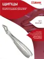 Щипцы для удаления корней зубов верхней челюсти со средними губками №51 арт. 104-9 ВП