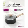 Ковш с крышкой Kari Home