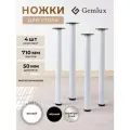 Ножки опоры для стола металлические мебельные регулируемые