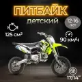 Питбайк PWR Racing FRZ 125 17/14 125 куб. см. / 8 л. с.