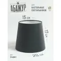 Абажур для настольной лампы, Графитовый, конус 200