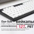 Кейкапы для механической клавиатуры 127шт. pbt низкопрофильные, белые кейкапы Боковая гравировка keycaps