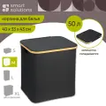 Корзина для хранения белья Neat Mid 40x33x43 см черная Smart Solutions SS0000153