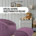 Бескаркасное мягкое кресло с оттоманкой aLounge - Butterfly Sofa Deluxe - Sakura Pink (велюр, фиолетовый) - лаунж мебель в гостиную, спальню, детскую, офис, на балкон