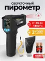 Пирометр инфракрасный бесконтактный черный Mestek-800