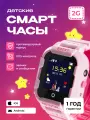 Детские смарт часы-телефон Smart Baby Watch Wonlex KT03 с GPS и камерой. Противоударные, водонепроницаемые, розовые. Умные часы для детей и подросктов