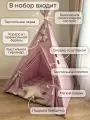 Вигвам с толстым ковриком PINK, декор звездочки.