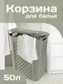 Корзина для белья elfplast Виола пластиковая 50 л, (серо-коричневый) 205