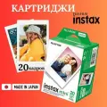 Картридж xiaomi Fujifilm Instax Mini / Фотопленка Instax Mini / 20 снимков