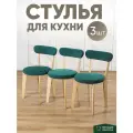 Стулья для кухни 3 шт мягкие со спинкой для дома светлый дуб + зеленый