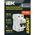 Автоматический выключатель IEK ARMAT M06N 2P B 32А, 220/380В, IP20, монтаж на DIN-рейку, электромагнитный расцепитель