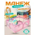 Манеж детский NEW ALFA, для дома и улицы, цвет розовый, напольный