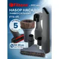 Filtero FTS 05 набор универсальных насадок для любых пылесосов