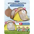 Палатка детская игровая Play Okay, автоматическая пляжная, подарок игрушка для мальчиков и девочек, игровой детский комплекс вигвам домик для отдыха на природе