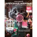 Духи женские сладкие Арбузная жвачка Watermelon Gum стойкие арабские 50 мл