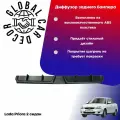Диффузор заднего бампера Lada Priora 2 седан, ABS пластик шагрень.