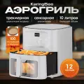 Аэрогриль электрический KaringBee SZ-A805 белый