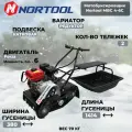 Мотобуксировщик NORTOOL МБС4-6C с санями