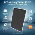 Графический планшет Xiaomi LCD Writing Tablet 13.5 (Color Edition), MJXHB02WC (BHR7278GL)