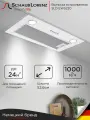 Встраиваемая кухонная вытяжка Schaub Lorenz EW5220, нержавеющая сталь, 60см, 1000м³/ч, белая