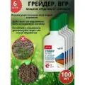 Мощное средство гербицид от сорняков Грейдер, ВГР 100 мл 6 шт