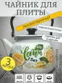 Чайник эмалированный «Лимонный сет», 3 л, металлическая ручка, белый