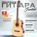 Гитара классическая 36 3/4 Натуральная (Инструмент начинающего музыканта, Fabio FC03 N)